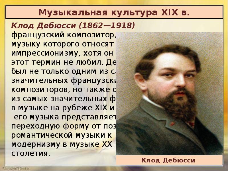 Искусство в поисках новой картины мира сообщение