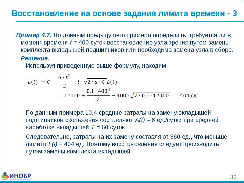 Задачи по лимитам. Предельное состояние автомобиля. Предельные задачи. Задача на лимит задолженности.