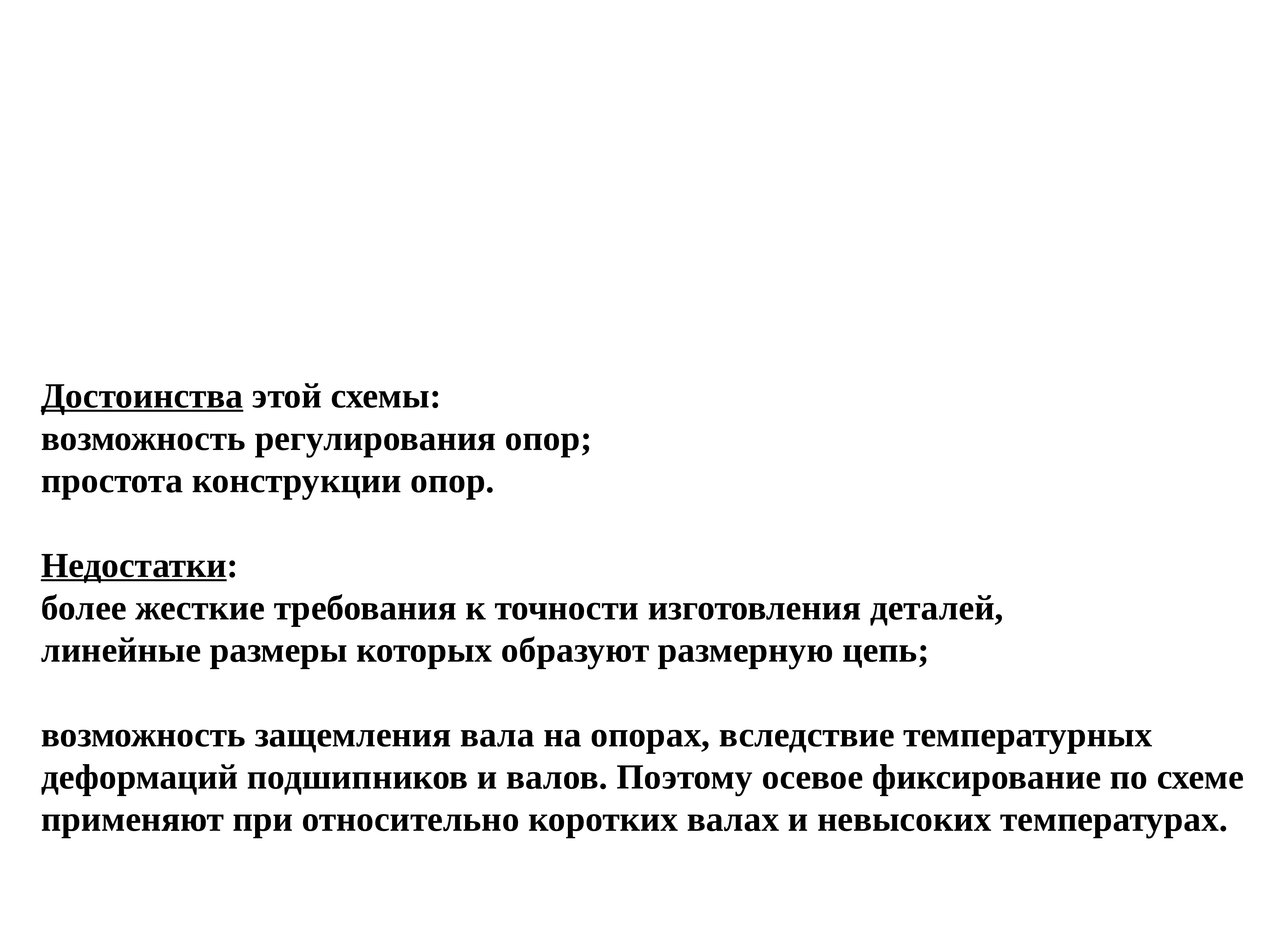 Более жесткие требования. Причины выхода из строя подшипников качения. Причины выхода подшипников из строя. Простота конструкции. Назначение посадок подшипников качения.