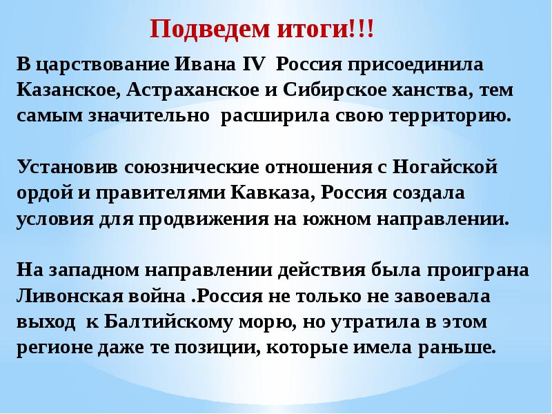 Внешняя политика россии во второй половине 17 века 7 класс презентация