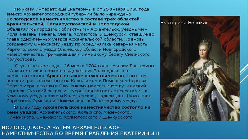 Почему екатерину 2 назвали великой. Какое время в екатерине. Царствование екатерины 2. Период царствования императрицы екатерины ii …. Какое время в екатерине.