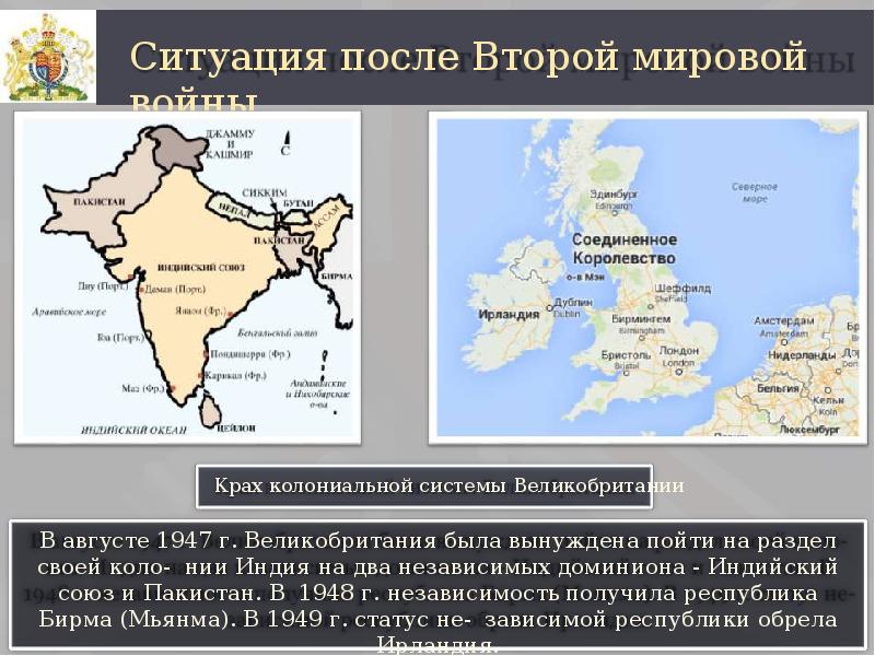 Реферат Великобритания История