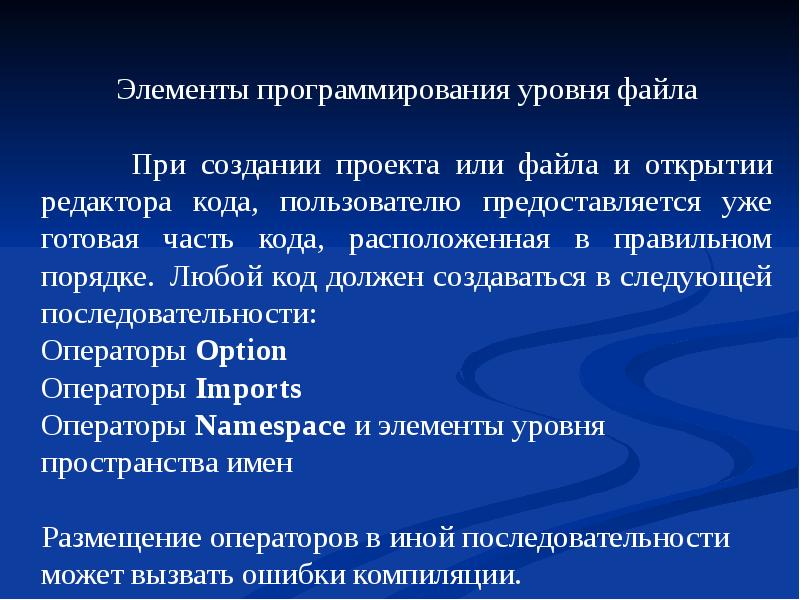 Элементы кода товаров. Элементы программирования. Основные элементы программирования. Уровни программирования. ВБ- концепция.