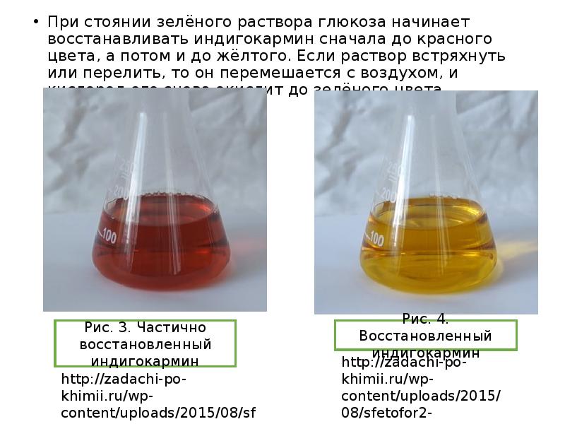 Восстановительный раствор