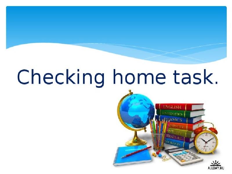 Home task. Check Home task. Homework hometask. Hometask картинка. Hometask надпись.