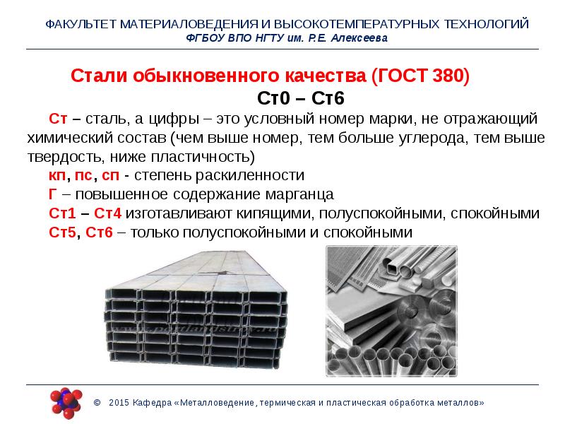 Содержание цветных металлов