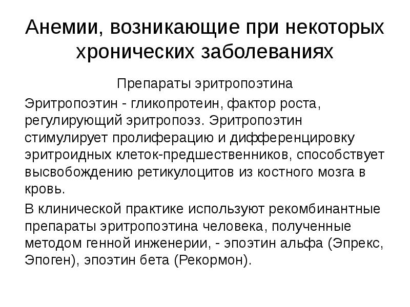 Препараты стимулирующего действия. Препараты стимулирующего действия
