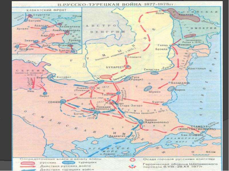 Русско турецкая война 77 78 карта