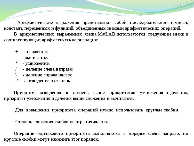 Функция соединить. Выражение представляет собой:. Выражения на, языке матлаб.