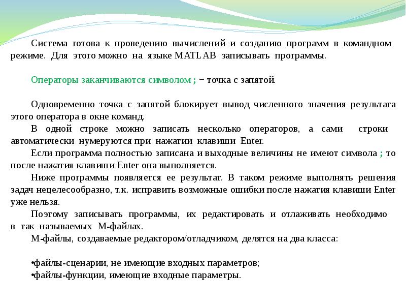 формульная зависимость в графическом виде. задания на выполнение расчетов. построение математической модели в excel. какова задача комплекса?. практическое задание ведомость на стипендию.