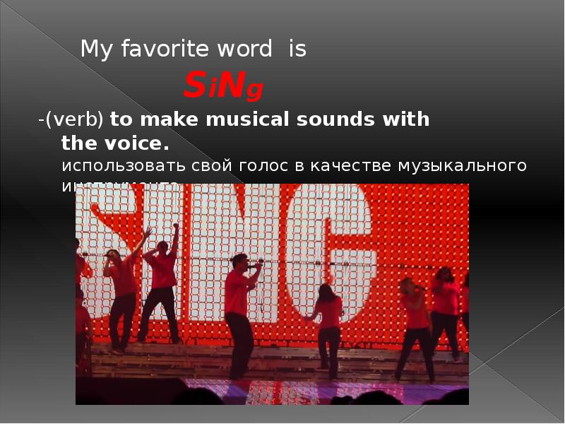 Sing verb. My favorite Word is. My favorite Word.