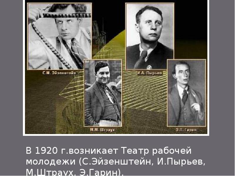 Советская культура презентация в 1920 1930 е годы