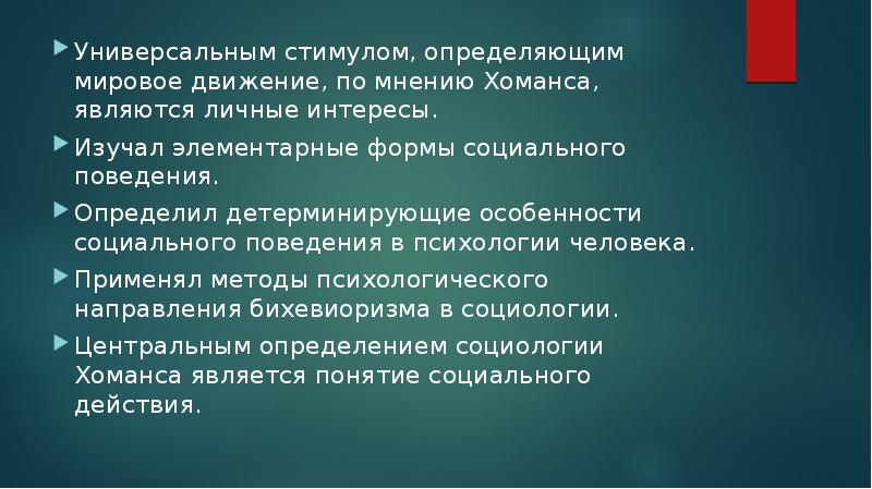 Определить мировой