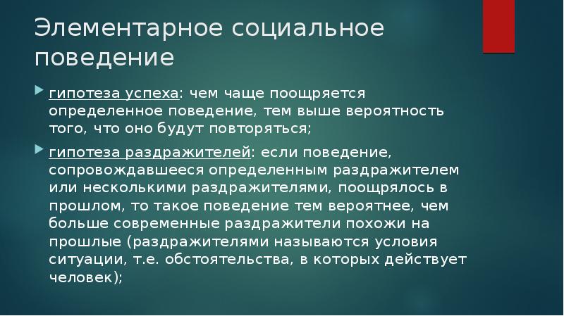 3 элементарная частичка права образец поведения в определенной ситуации