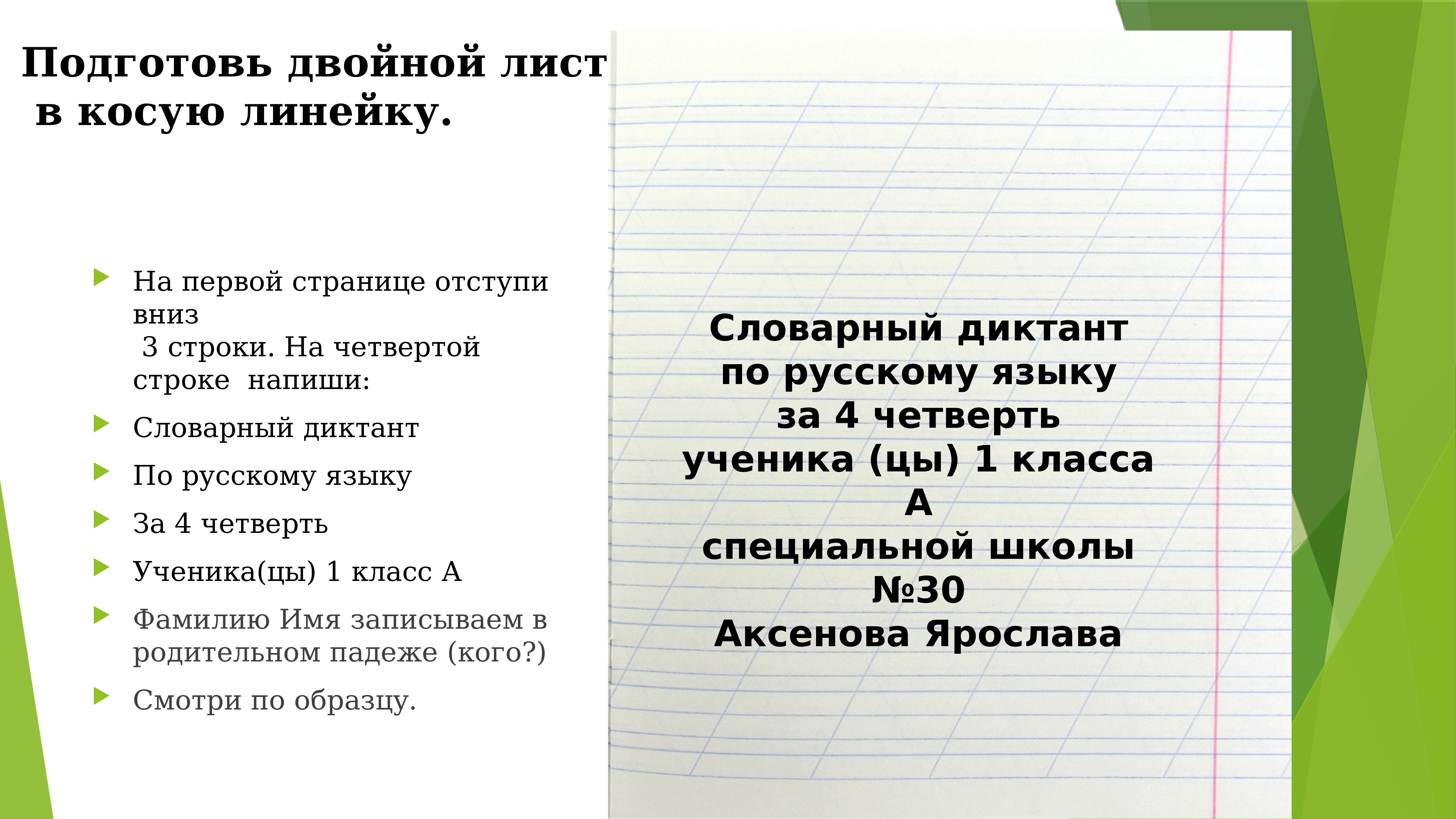 Словарный диктант по наречиям. Словарный диктант 2 класс 1 четверть. Наречия диктант. Словарный диктант наречия 4 класс. Словарный диктант по наречиям 7 класс.