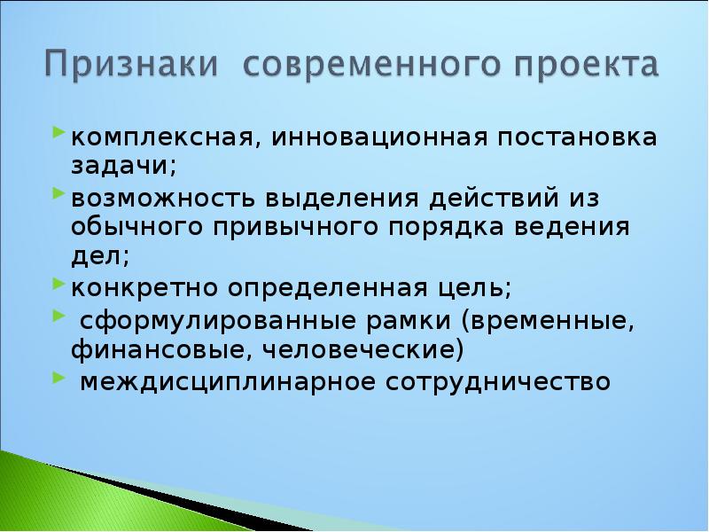 Выделите действие. Прогностическая цель. Цели прогнозирования. Признаки современного человека. Признаки современного труда.