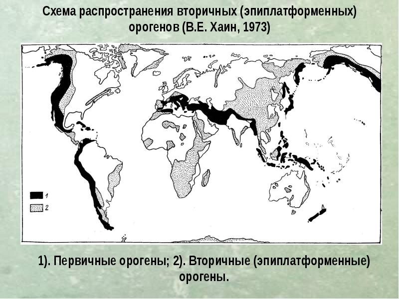 Карта складчатых поясов