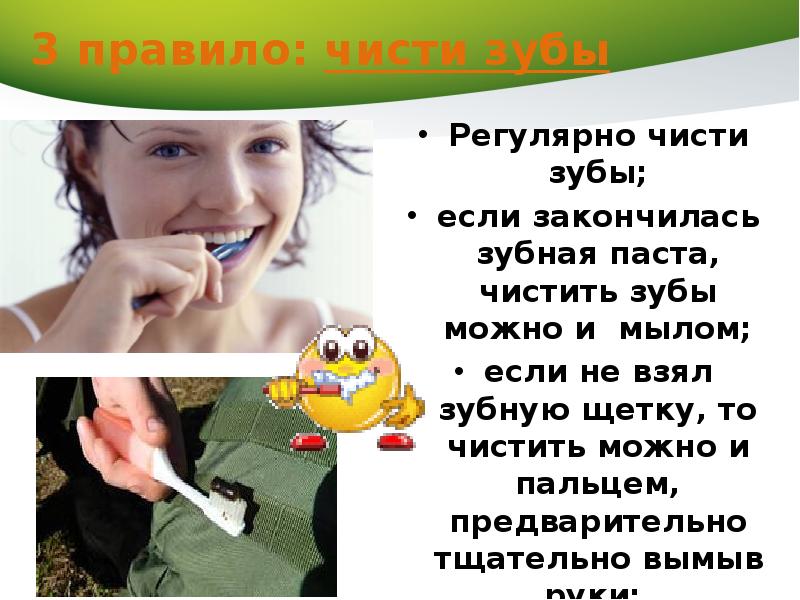 Схема правильно чистим зубы. Схема чистки зубов. Гигиена за зубами. Памятка чистки зубов. Чисти зубы и язык 2 раза в день.