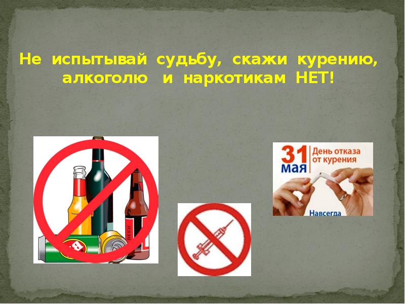 Нет наркотикам курению и алкоголизму время в браузере тор hydra2web