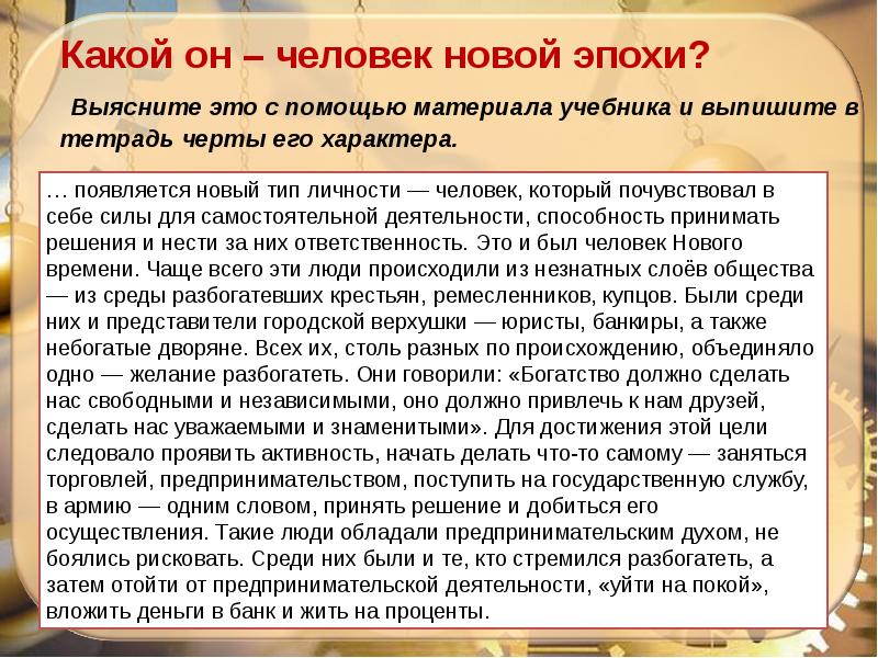 Понятие новое время 7 класс презентация урока. От средневековья к новому времени. Талица от средневековья к новому времени.