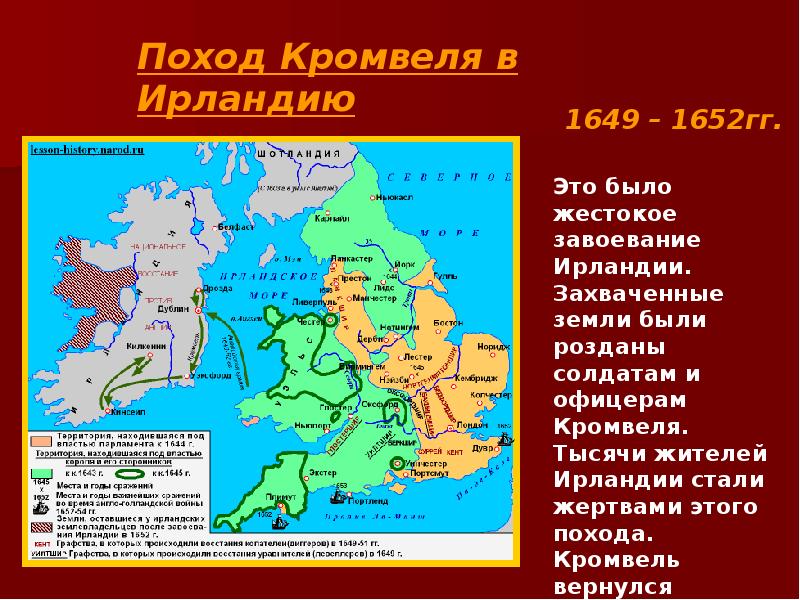 Покажите районы находившиеся к концу 1643 г под властью парламента и короля контурная карта