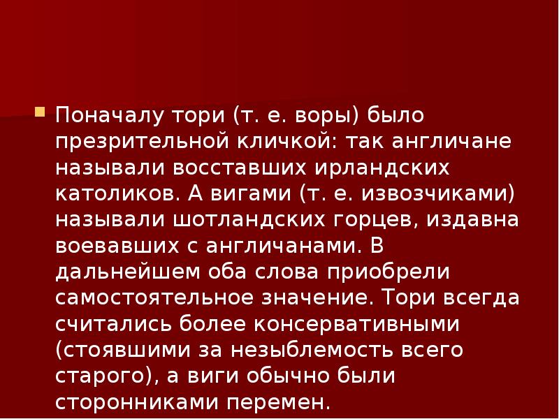 Итоги славной революции англии