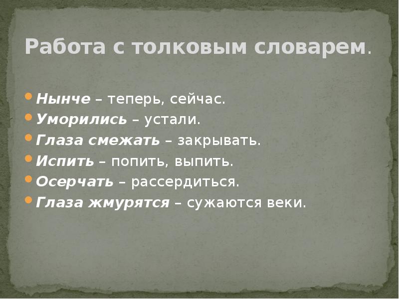 План текста цветок на земле 3 класс платонов