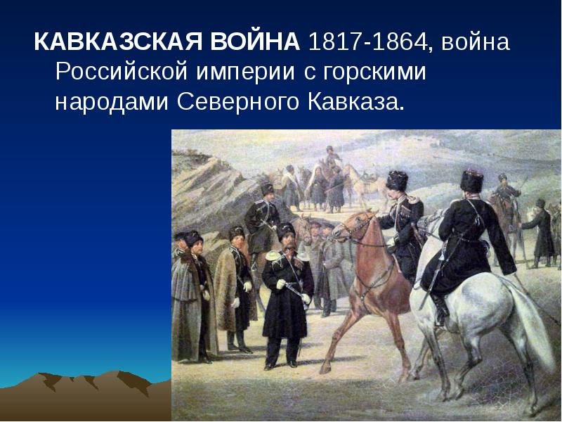 Презентация л толстой кавказский пленник