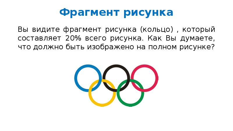 Видеть отрывок. Фрагмент изображение со словом ФФРАГМЕНТ.