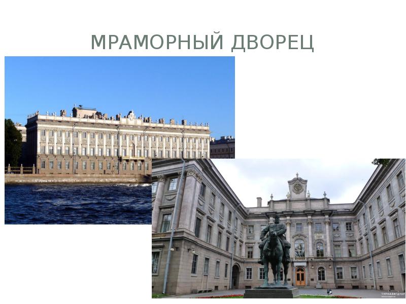 Мраморный дворец карта