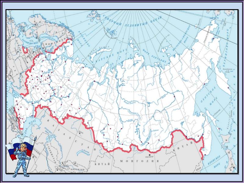 Презентация к уроку окружающего мира 2 класс россия на карте