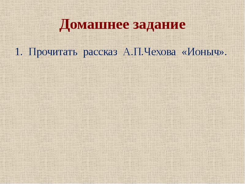 Война и мир эпилог презентация 10 класс