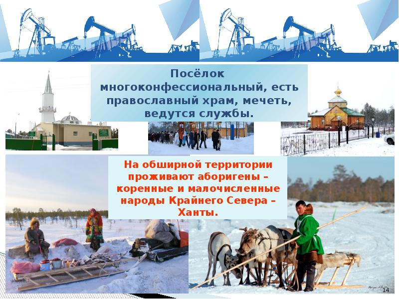 Социальные проекты сургутнефтегаз