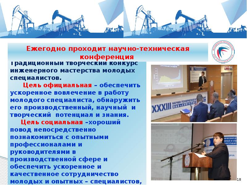 Сургутнефтегаз вакансии