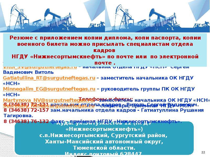 Социальные проекты сургутнефтегаз