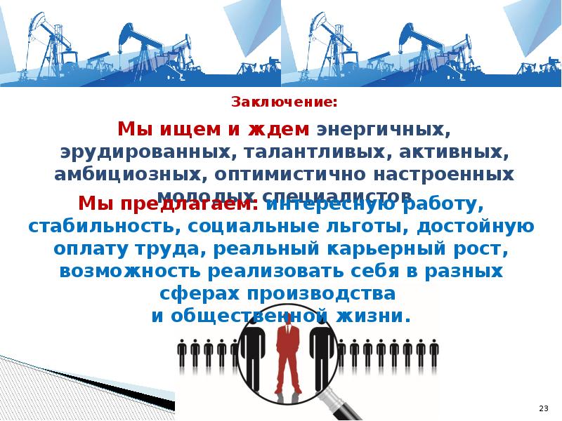 Социальные проекты сургутнефтегаз