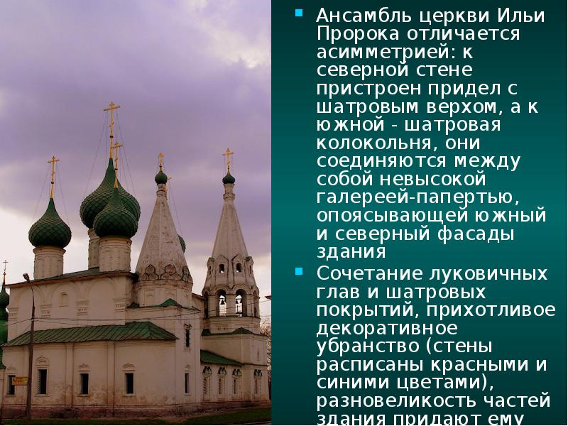 Храм ильи пророка спб расписание