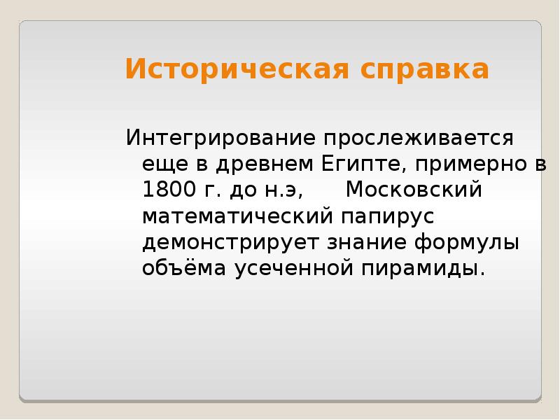 Демонстрация знаний шепотом 9 букв