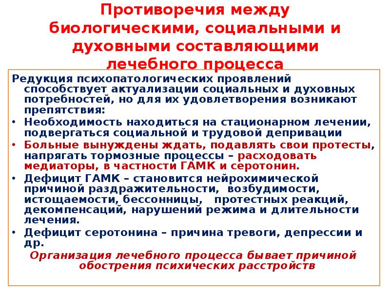 Нарушения в медицинских учреждениях