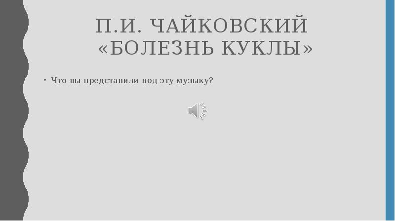 Все в движении музыка учит людей понимать друг друга презентация 2 класс