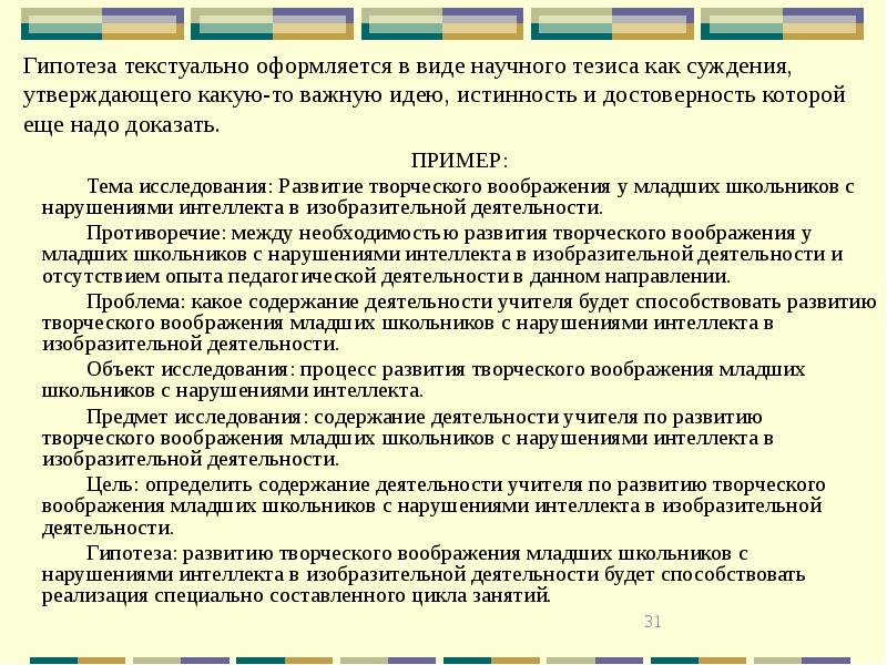 Как написать тезисы к докладу образец