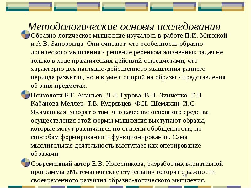 Введение в исследовательскую деятельность. Введение исследовательской работы. приборы для научных исследований.