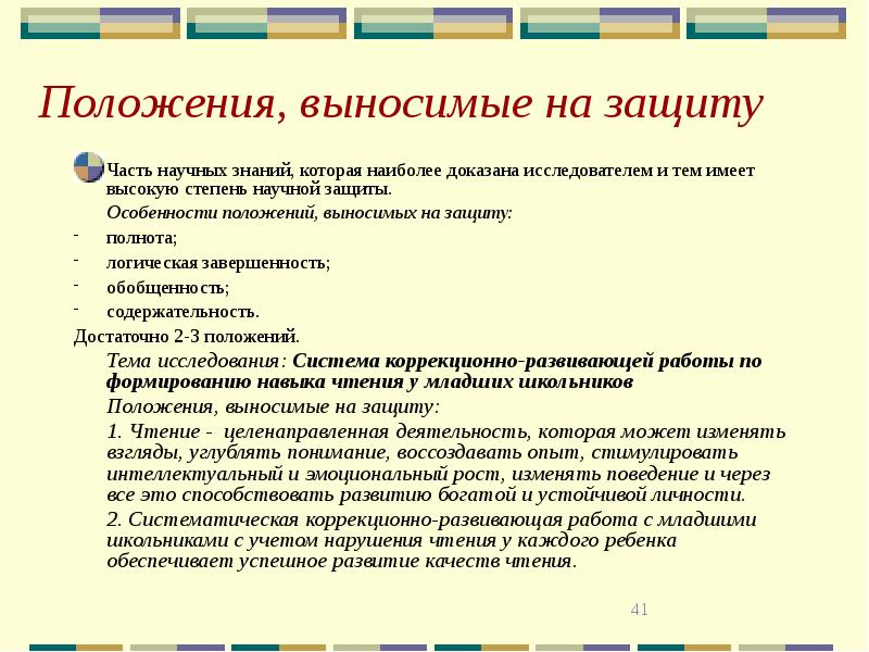 Рост города введение в исследовательский проект