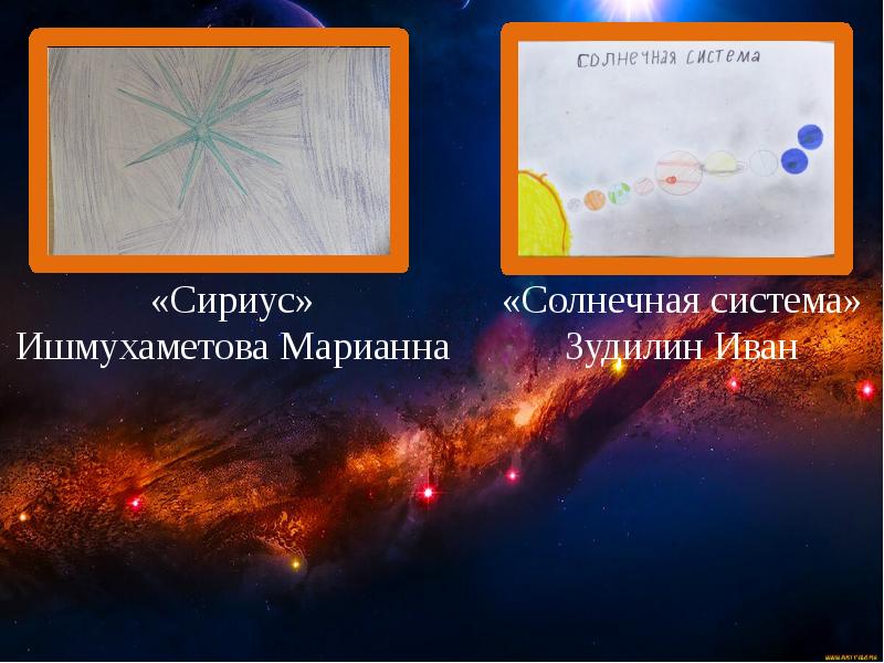 Загадки вселенной презентация