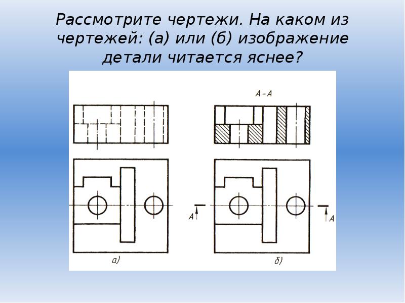 Рассматривать детали