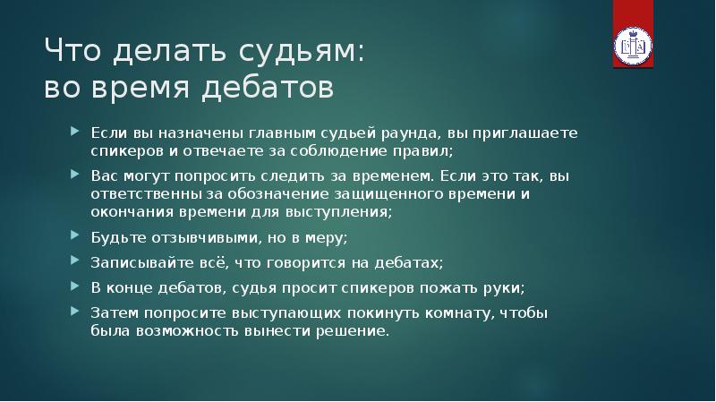 Во время дебатов альтернативных проектов не поступило