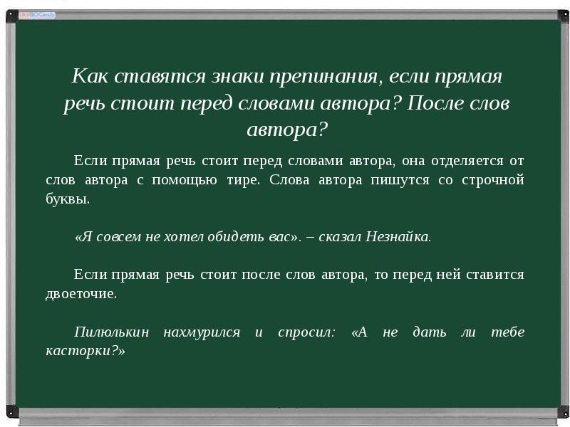 Схемы прямая речь знаки препинания 5 класс