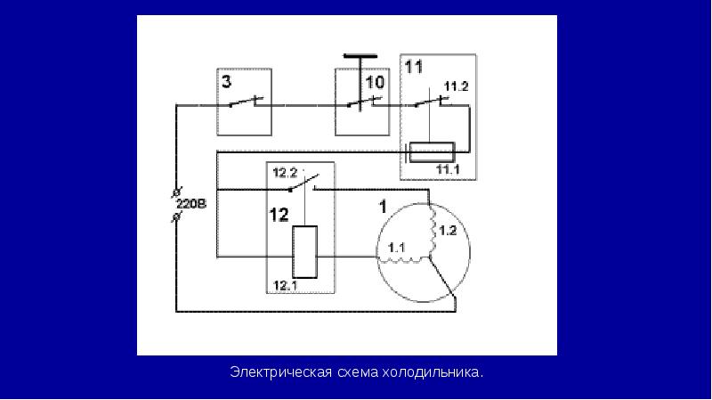 Электрическая схема бирюса 22