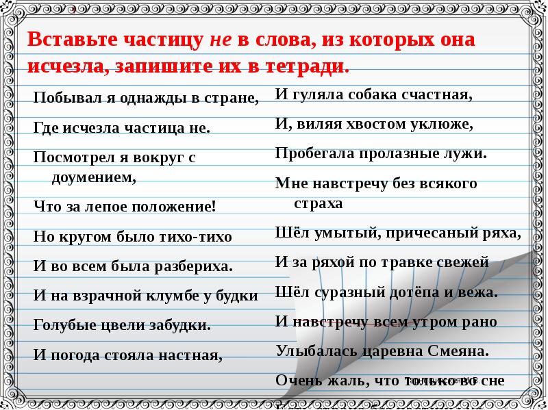 Вставьте частицу. Вставьте частицу не. Прочитай и определи темы пословиц. Пословица добрые слова хорошее мягкого. Пословицы и поговорки со сравнительной степенью прилагательных.