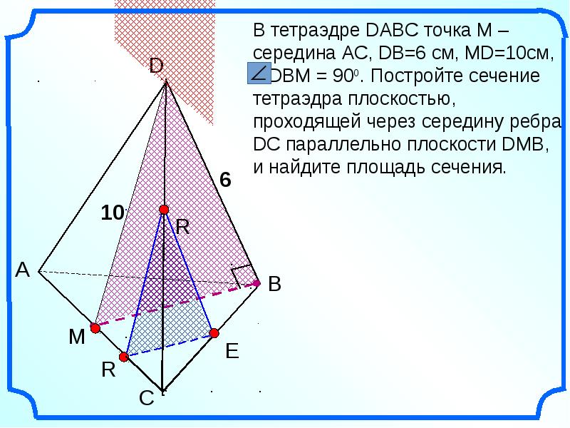 Нарисуйте тетраэдр dabc изобразите на рисунке векторы ab bc